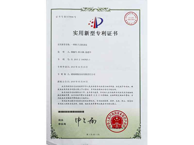 湖南开云网页版登录入口-开云(中国)-开云(中国)专利